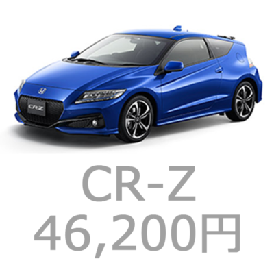 ホンダCRZ 平成22年➖車検令和7年6月➖2door sports car